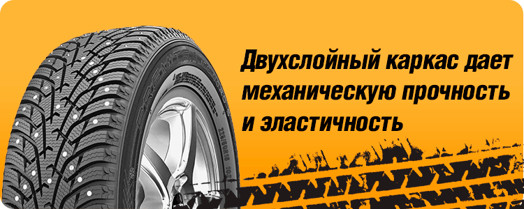 Двухслойный каркас шины MAXXIS NP5 PREMITRA ICE NORD